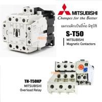 ราคา S-T50 MITSUBISHI โอเวอร์โหลดรีเลย์ 30-40A 40-50A แมกเนติก คอนแทกเตอร์ ST50 Magnetic Contactor Coil 220V ,380V 50-60Hz (24994453363)