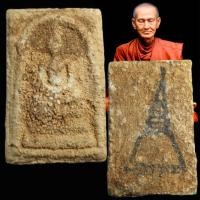 ราคา พระสมเด็จบางขุนพรหม ปี 2547 เนื้อแช่น้ำมนต์ ปลุกเสก ณ อุโบสถวัดใหม่อมตรส(บางขุนพรหม) 3 มีนาคม 2547 (56908789188)