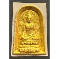 ราคา พระเนื้อผงพระไพรีพินาศหน้าปัดทอง พระสมเด็จพระญาณสังวร ปี2536 วัดบวรนิเวศวิหาร กทม. พร้อมกล่องจากวัด (23451071740)