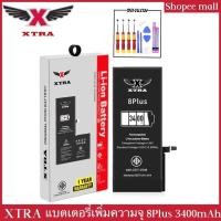 ราคา XTRA Battery เพิ่มความจุ 8plus 3400mAh เช็คสุขภาพแบตได้100% ประกันแบตเตอรี่ 1 ปี (20164970359)