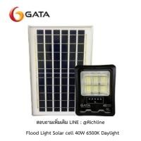 ราคา โคม Flood Light Solar cell 40W,60W,100W,200W 6500K Daylight (25845132747)