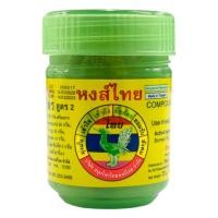 ราคา พร้อมส่ง หงส์ไทย ยาดมผสมสมุนไพรสูตร 2 ยาดมหงส์ไทย กระปุกเขียว Hong Thai ของแท้ (20879252645)