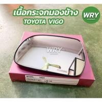 ราคา เนื้อกระจกมองข้าง TOYOTA VIGO เลนส์กระจก วีโก้ โตโยต้า (1ข้าง) (17621252365)