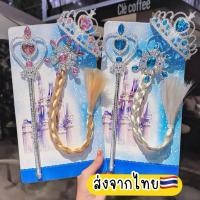 ราคา ผมปลอมเด็ก ถุงมือเด็ก มงกุฏเจ้าหญิง เอลซ่าไม้คฑา ส่งจากไทย ถุงมือเอลซ่าแอนนา ราพันเซล แฮร์พีทเด็ก ชุดเจ้าหญิง (26126308335)