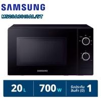 ราคา SAMSUNG เตาไมโครเวฟ รุ่น MS20A3010AL/ST (20 ลิตร) (44802819537)