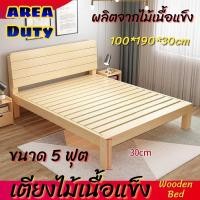 ราคา เตียงไม้เนื้อแข็ง เตียง 5 ฟุต เตียงนอน เตียงเด็ก เตียงเดี่ยว เตียงเดี่ยวไม้ ที่นอน 5 ฟุต เตียงคู่ เตียง bed (4062384377)