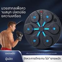 ราคา บลูทูธเพลงมวยเป้าหมายมวยเทรนเนอร์ 8 (53308478802)