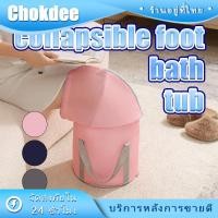 ราคา ถุงแช่เท้า อ่างแช่เท้า เก็บคววามร้อน5ชั้น สูงถึง76CM กันน้ำ มีด้ามจับ แบบพับได้ พกพาได้ สำหรับบ้าน เดินทาง (57157479926)