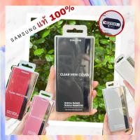 ราคา samsung Note 10 /10 5G Case เคสแท้ Clear View cover /Leather สีแดง เคสซัมซุง เคสโน๊ต10 note10 ถูกที่สุด พร้อมส่ง (15649345644)