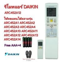 ราคา Free AAA×4 Daikin รีโมทแอร์ ARC452A12 ใช้ทดแทนได้หลายรุ่น ARC452A10-14 ใช้ได้ 100% ส่งทุกวัน (28252426390)