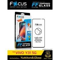 ราคา ฟิล์มกระจก โฟกัส สำหรับ VIVO Y31 5G มีฟิล์มหลังเครื่องในกล่อง พร้อมส่ง (51109693080)