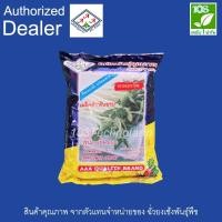 ราคา เมล็ดพันธุ์ ทานตะวันงอกAAA เมล็ดใหญ่ ตราสามเอ ขนาด 1 กิโลกรัม (22783582573)