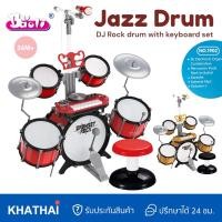 ราคา ชุดกลอง ชุดใหญ่ DJ Rock Drum With Keyboard Set Jazz Drum BB-1902 (22155500278)