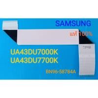 ราคา สายแพร LVDS ทีวี SAMSUNG สำหรับรุ่น UA43DU7000KXXT , UA43DU7700KXXT พาส BN96-58784A ของแท้ใหม่ (42355016166)