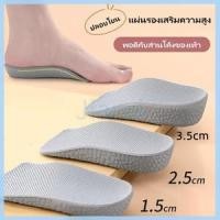 ราคา JiaRui แผ่นเสริมความสูงแบบซิลิโคนพร้อมแผ่นรองเพิ่มความสูง/แผ่นเสริมความสูงรองเท้า/แผ่นเสริมความสูงครึ่งแผ่นด้านใน (56658946513)