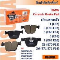 ราคา MASUMA BMW ผ้าเบรคหลัง CERAMIC 3/E90 E92 5/E60 E61 7/E65 E66 X5 X6/E70 E71 F15 F16 #BPW019 (56506347009)