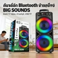 ราคา บลูทูธเสียงดีเบสแน่น ลำโพงบลูทูธเบสหนัก ลำโพงบลูทูธใหญ่ ลำโพงบลูทูธ ลำโพงบลูทูธ 17นิ้ว ลำโพงบลูทูธ USB/TF Card (56957811075)