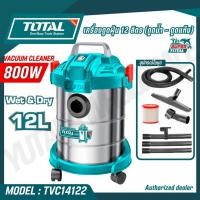 ราคา TOTAL เครื่องดูดฝุ่น 12 ลิตร (ดูดน้ำ – ดูดแห้ง) 800W รุ่น TVC14122 (Vacuum Cleaner 800W) (47256103552)