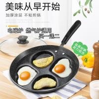 ราคา กระทะไม่ติด กระทะไข่ทอดกระทะรอบไข่เจียวทอดเกี๊ยวเครื่องมือที่มีประโยชน์ครัวเรือนมัลติฟังก์ชั่รูปหัวใจสี่หลุมกระทะ (49858767724)