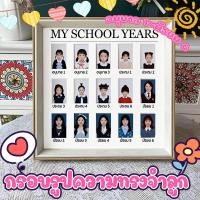 ราคา กรอบรูปนักเรียน My School Yearsกรอบรูปเก็บภาพลูก กรอบรูปนักเรียน กรอบรูปวัยเด็ก (28335959649)