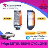 ราคา (ตราเพชร) ไฟมุม ไฟหรี่มุม ไฟเลี้ยว ไฟเลี้ยวมุม MITSUBISHI CYCLONE AEROBODY มิตซูบิชิ ไซโคลน L200 คุณภาพดีเยี่ยม (43261572274)