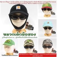 ราคา (JD , P) หมวกเด็กคัดแบรนด์มือสอง รวมแบรนด์ เดินป่า John deere , CAT ไซต์อยู่รูปสุดท้าย หมวกเด็ก สอบถามก่อนกดสั่ง (14492733370)