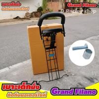ราคา grand filano เบาะนั่งเด็ก เบาะนั่งเสริม เบาะเสริมเด็ก แกรนด์ฟีลาโน่ เก้าอี้เสริม เบาะเด็กเสริม yamaha filano ราคาพิเศษ (9717325779)