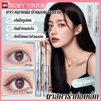 ราคา มาสคาร่าท่อเหล็ก มาสคาร่า มาสคาร่ากันน้ำ|ปัดขนตาหนา Hyper Curl Waterproof Mascara โค้งงอนยาวนาน 24ชม (57300498295)