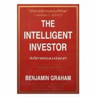 ราคา The intelligent investor (7313355794)