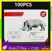 ราคา QA Stainless Blade ใบมีดโกน 2คม RHINOCEROS SWISS ใบมีด ใบมีดคมสองด้าน (100 ใบ) ใบมีดโกน ดอร์โก้2คม ของแท้ 100% (41671586489)