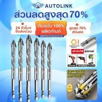 ราคา ดอกสว่านคาร์ไบด์ ดอกสว่านเจาะเหล็ก โลหะ ดอกสว่านคาไบร์ ดอกสว่านเจาะปูนคอนกรีต ดอกสว่านเจาะกระเบื้อง (54202210105)