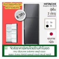 ราคา Hitachi ตู้เย็น 8.7 คิว ตู้เย็นสองประตู รุ่น R-H230PD (5745620402)