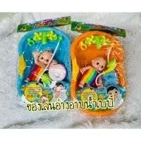 ราคา ของเล่นอ่างอาบน้ำเบบี้ ตุ๊กตาพร้อมอ่างอาบน้ำ ของเล่นเด็ก เสริมจินตนาการ ของเล่นราคาถูก อาบน้ำตุ๊กตา (48807247125)