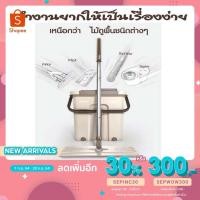 ราคา ไม้ถูพื้น ไม้ถูพื้นแบบรีดน้ำ ถังรีดน้ำ ถังปั่นแห้ง ถังปั่นไม้ม็อบ ไม้ถูพื้นแบบสไลด์ ถังปั่นพร้อมไม้ถูพื้น (10118466408)