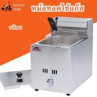 ราคา JTL หม้อทอด เตาทอด หม้อทอดใช้แก๊ส หม้อทอดแก๊ส เตาทอดแก๊ส เตาทอดเดี่ยวใช้แก๊ส ขนาด 6 ลิตร L101G (7596081485)