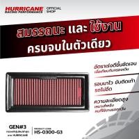 ราคา กรอง Hurricane (รุ่นผ้า) Attrage Mitsubishi แอททราจ มิตซูบิชิ ปี 13-21 (26864711694)