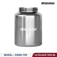 ราคา MASARU ถังกาพ่นสีเสริม SSWG-700 กระป๋องพ่นสี พลาสติก PE ถังบรรจุแบบพลาสติก อะลูมิเนียม1000 ML (46006245693)