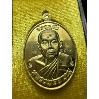 ราคา เหรียญปลอดภัย หลวงพ่ออาคม วัดยายร่ม กรุงเทพ (42915183829)