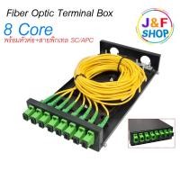 ราคา Fiber Optic Termination Box 8 Core Mini ODF สำหรับ SC/APC สำหรับงาน Fiber Optic Cable ครบชุด (29871723728)