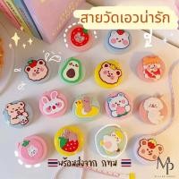 ราคา สายวัดเอว น่ารัก สายวัดลายการ์ตูน ตลับเมตร มีปุ่มกดเก็บสาย ตลับเมตรพกพา 150 CM (24750995394)