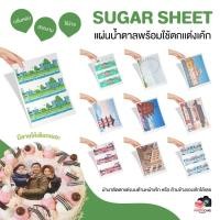 ราคา แผ่นชูก้าชีทแต่งเค้ก ลาย LANDSCAPE : SUGAR SHEET / ICING SHEET แผ่นน้ำตาลพิมพ์ลายพร้อมใช้กลิ่นหอมวนิลา (29851169237)