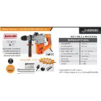 ราคา [แท้รับประกัน6เดือน] PUMPKIN สว่านโรตารี่ 26mm แย็กปูนได้ รุ่น J-RH3326 (50148) (1448094203)