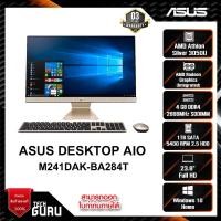 ราคา ALL-IN-ONE (ออลอินวัน) ASUS AIO M241DAK-BA284T (BLACK)/ PC , AIO , Asus , M241DAK , BA284T (20504638797)