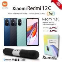 ราคา Xiaomi Redmi 12C (ram4/64Gb) (6/128Gb) รับประกัน 15 เดือน (10899218899)