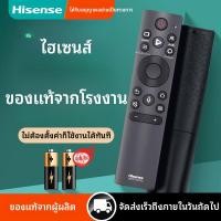 ราคา รีโมทคอนโทรลทีวี Hisense CRF3C71(2122)เสียงสากล55U79G 75E8G 65A66G (45107671783)