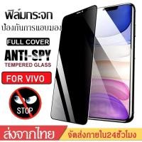 ราคา ฟิล์มกันเสือก ฟิล์มกระจกสำหรับ Vivo Y81 S1 S1pro V15 V15pro ฟิล์มกระจกกันมอง (43201941157)