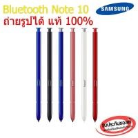 ราคา [ตรงรุ่น ส่งด่วน] ปากกา S Pen Samsung Galaxy Note 10 / Note 10 Plus เชื่อมต่อ Bluetooth สั่งถ่ายรูปได้ Air Actions (5739440375)