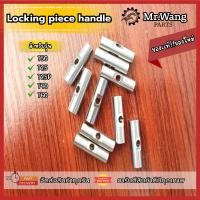 ราคา อะไหล่ชุดเเขน ชุดตัวล็อคเเขน Locking piece hangle มือหนึ่ง/มือสอง สภาพดี อะไหล่โดรนเกษตร (26641428877)