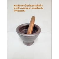 ราคา ครกดินเผาจิ๋วพร้อมสากดินจิ๋ว ครกจิ๋ว ครกบดยา ครกเด็กเล่น (พร้อมสาก) (9244554703)