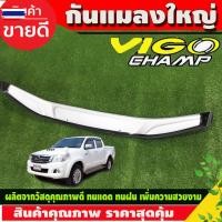 ราคา ดักแมลง กันแมลง ใหญ่ สีรอนซ์ รุ่นไม่มีสกุ๊ป โตโยต้า วีโก้แชมป์ Vigo Champ2011 Champ2012 Champ2013 Champ2014 A (52950307400)